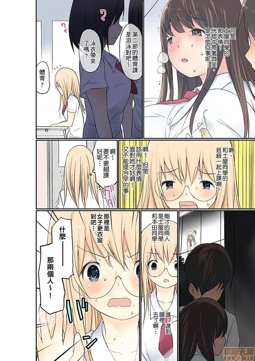 暴露狂女子高中生的日常生活 [舞大夢] マンチラしてるJKを發見したので學園內で調教してみた 第4-7話 第17页