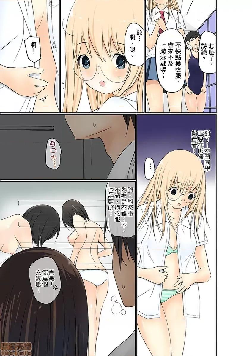 暴露狂女子高中生的日常生活 [舞大夢] マンチラしてるJKを發見したので學園內で調教してみた 第4-7話 第20页