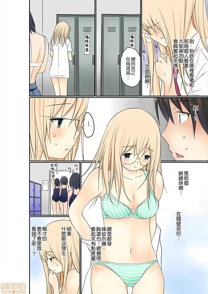 暴露狂女子高中生的日常生活 [舞大夢] マンチラしてるJKを發見したので學園內で調教してみた 第4-7話 第21页