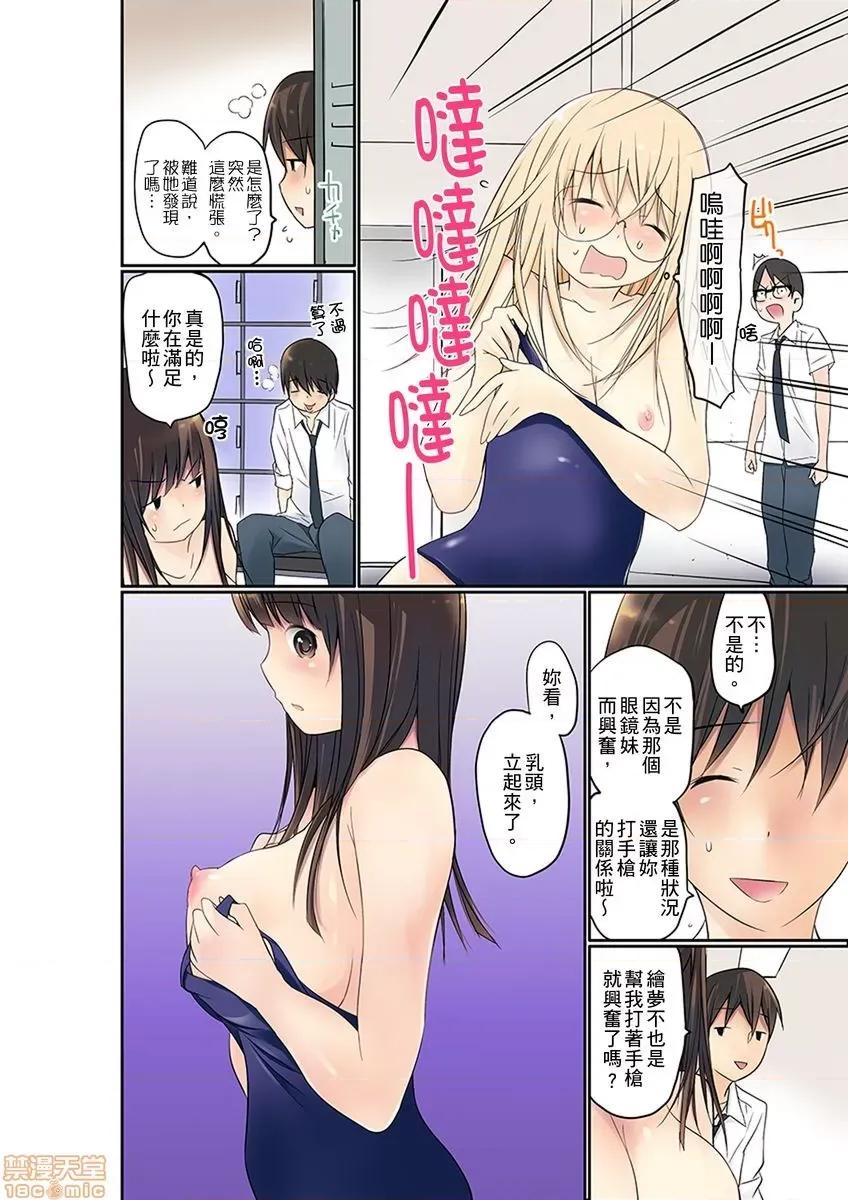 暴露狂女子高中生的日常生活 [舞大夢] マンチラしてるJKを發見したので學園內で調教してみた 第4-7話 第28页