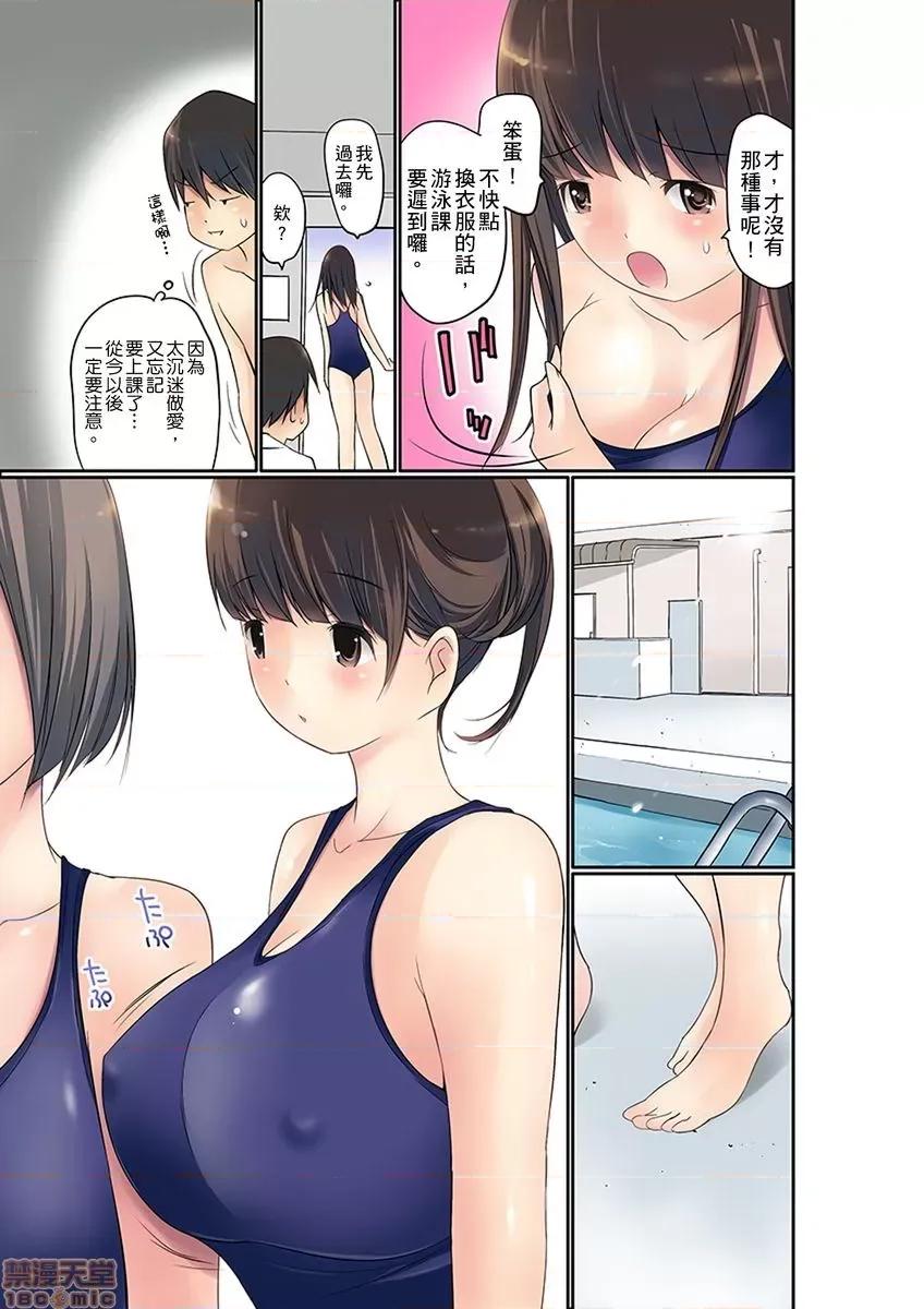 暴露狂女子高中生的日常生活 [舞大夢] マンチラしてるJKを發見したので學園內で調教してみた 第4-7話 第29页