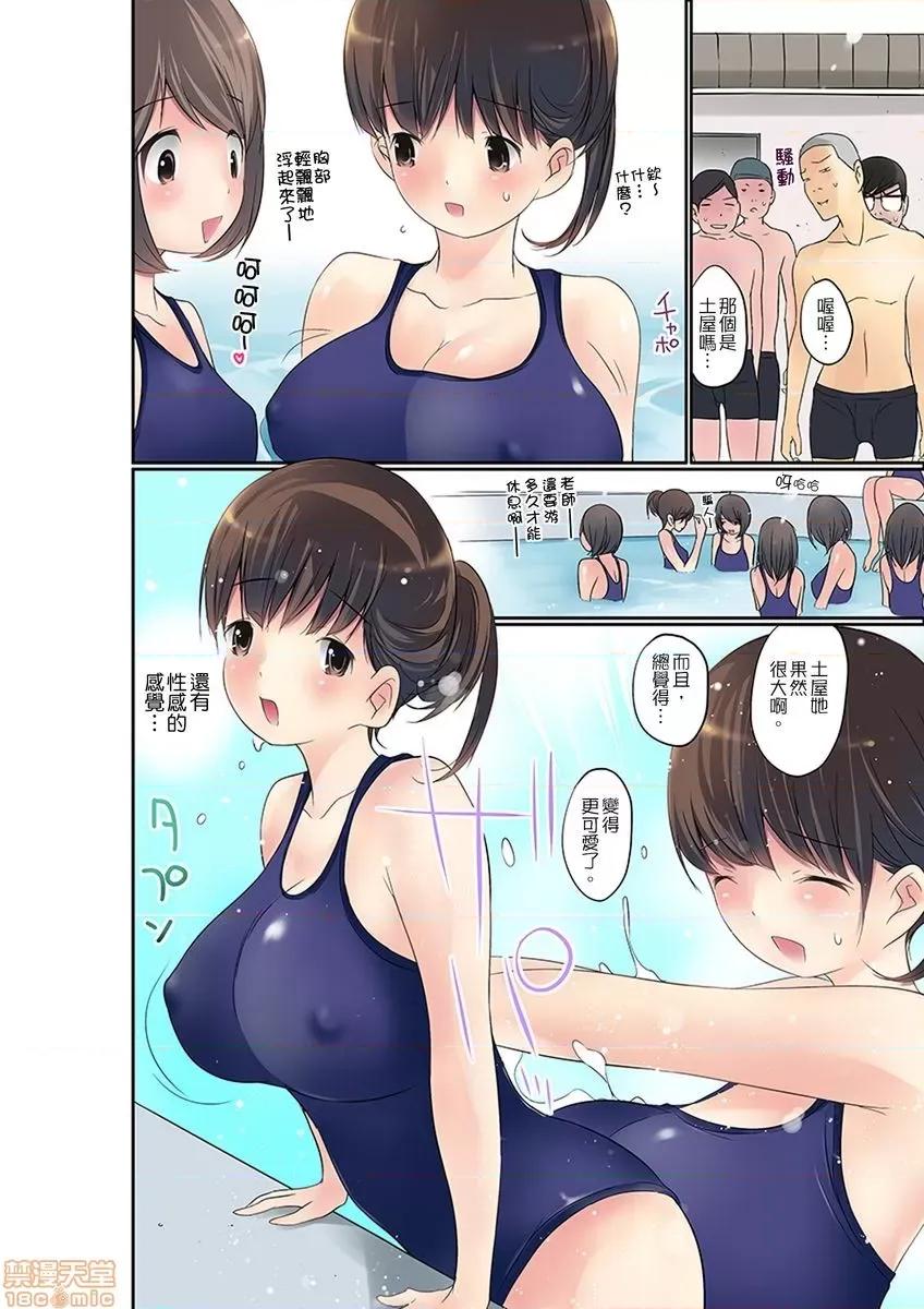 暴露狂女子高中生的日常生活 [舞大夢] マンチラしてるJKを發見したので學園內で調教してみた 第4-7話 第30页