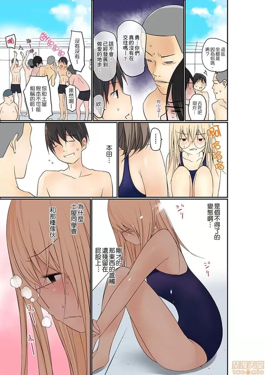 暴露狂女子高中生的日常生活 [舞大夢] マンチラしてるJKを發見したので學園內で調教してみた 第4-7話 第31页