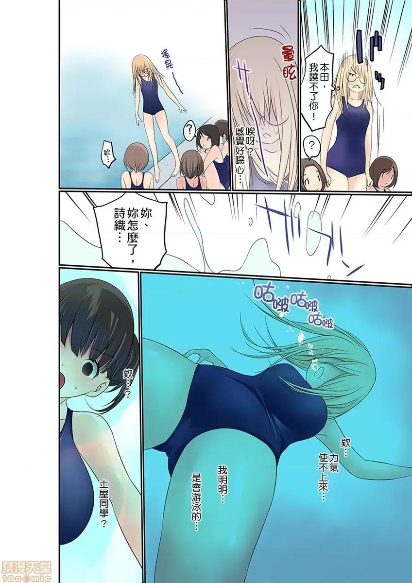 暴露狂女子高中生的日常生活 [舞大夢] マンチラしてるJKを發見したので學園內で調教してみた 第4-7話 第32页