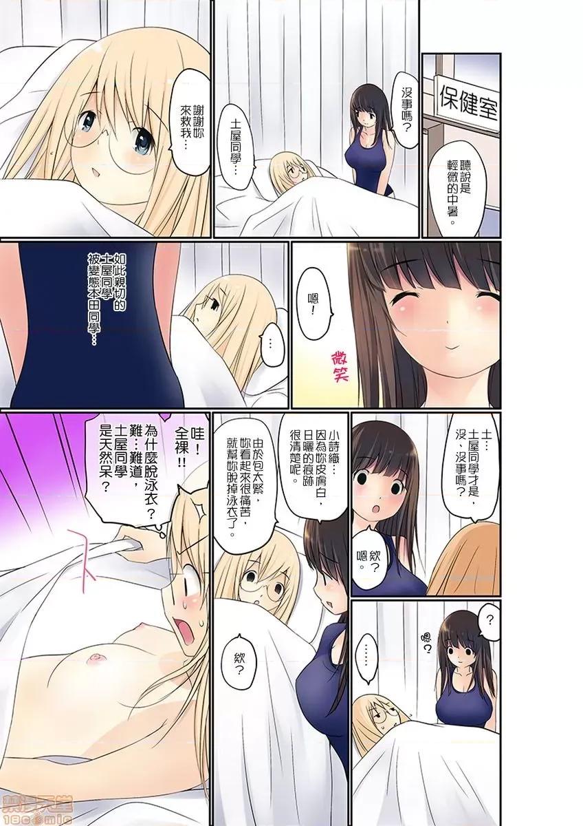 暴露狂女子高中生的日常生活 [舞大夢] マンチラしてるJKを發見したので學園內で調教してみた 第4-7話 第33页