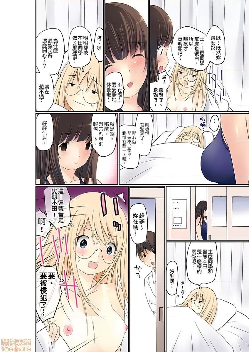 暴露狂女子高中生的日常生活 [舞大夢] マンチラしてるJKを發見したので學園內で調教してみた 第4-7話 第34页