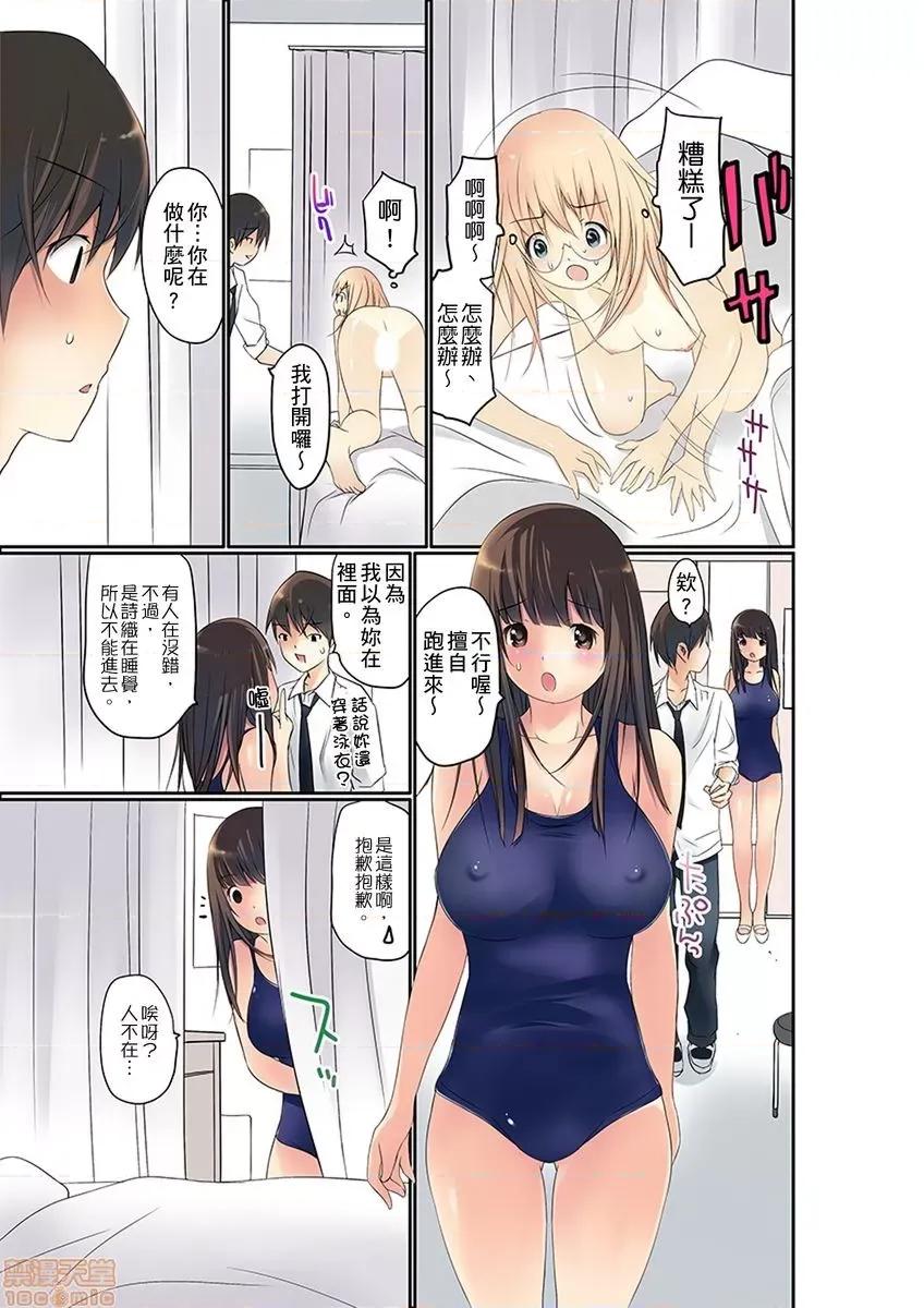 暴露狂女子高中生的日常生活 [舞大夢] マンチラしてるJKを發見したので學園內で調教してみた 第4-7話 第35页