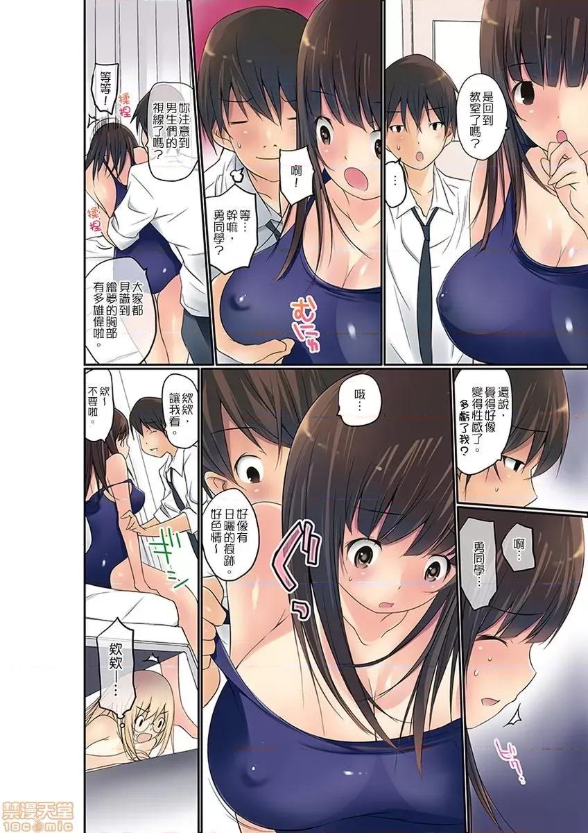 暴露狂女子高中生的日常生活 [舞大夢] マンチラしてるJKを發見したので學園內で調教してみた 第4-7話 第36页