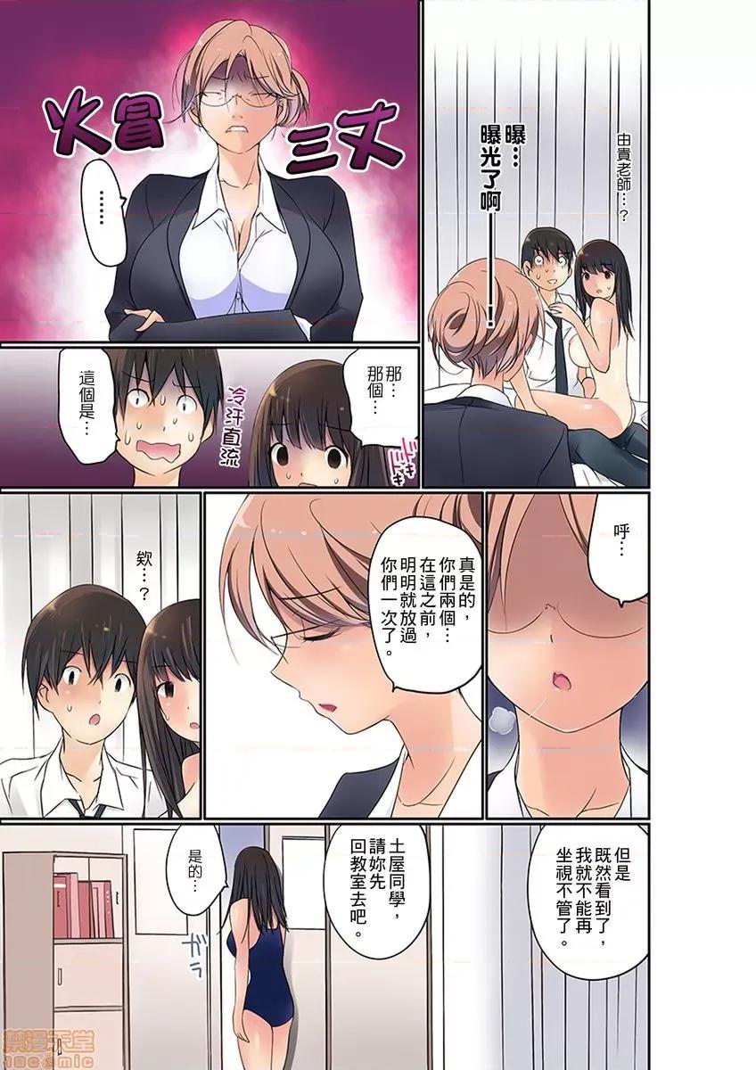 暴露狂女子高中生的日常生活 [舞大夢] マンチラしてるJKを發見したので學園內で調教してみた 第4-7話 第43页