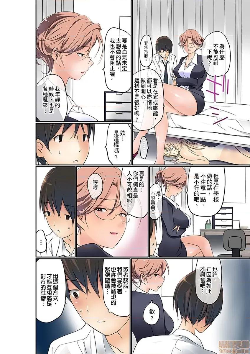 暴露狂女子高中生的日常生活 [舞大夢] マンチラしてるJKを發見したので學園內で調教してみた 第4-7話 第44页