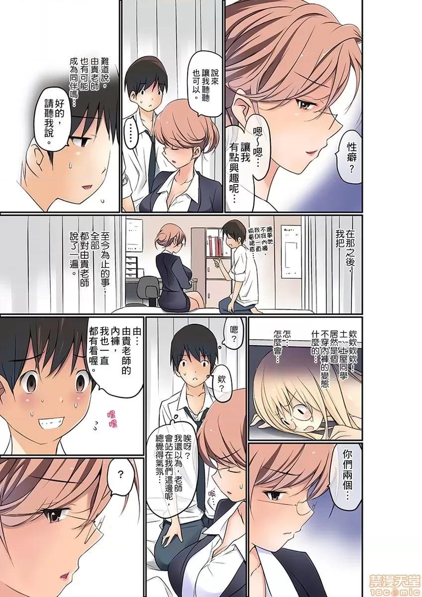 暴露狂女子高中生的日常生活 [舞大夢] マンチラしてるJKを發見したので學園內で調教してみた 第4-7話 第45页