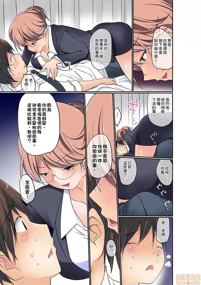暴露狂女子高中生的日常生活 [舞大夢] マンチラしてるJKを發見したので學園內で調教してみた 第4-7話 第47页