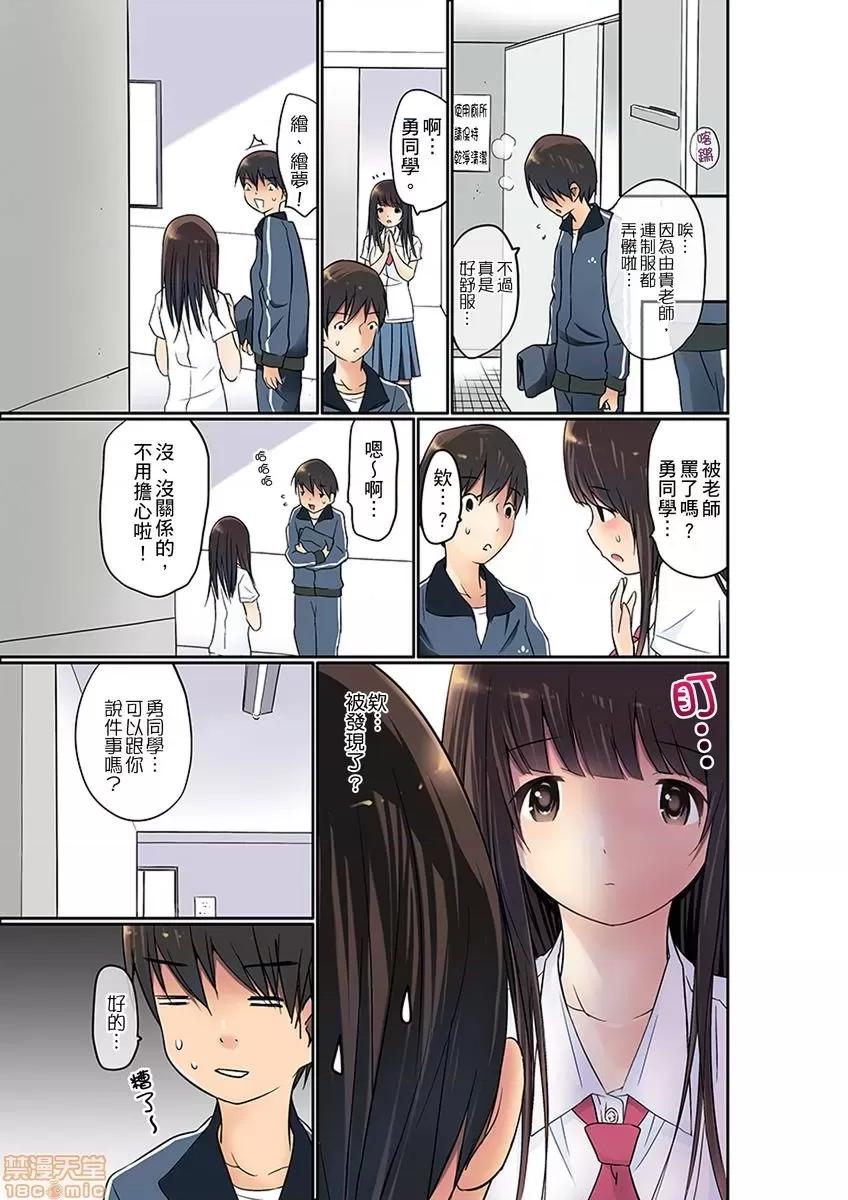 暴露狂女子高中生的日常生活 [舞大夢] マンチラしてるJKを發見したので學園內で調教してみた 第4-7話 第52页