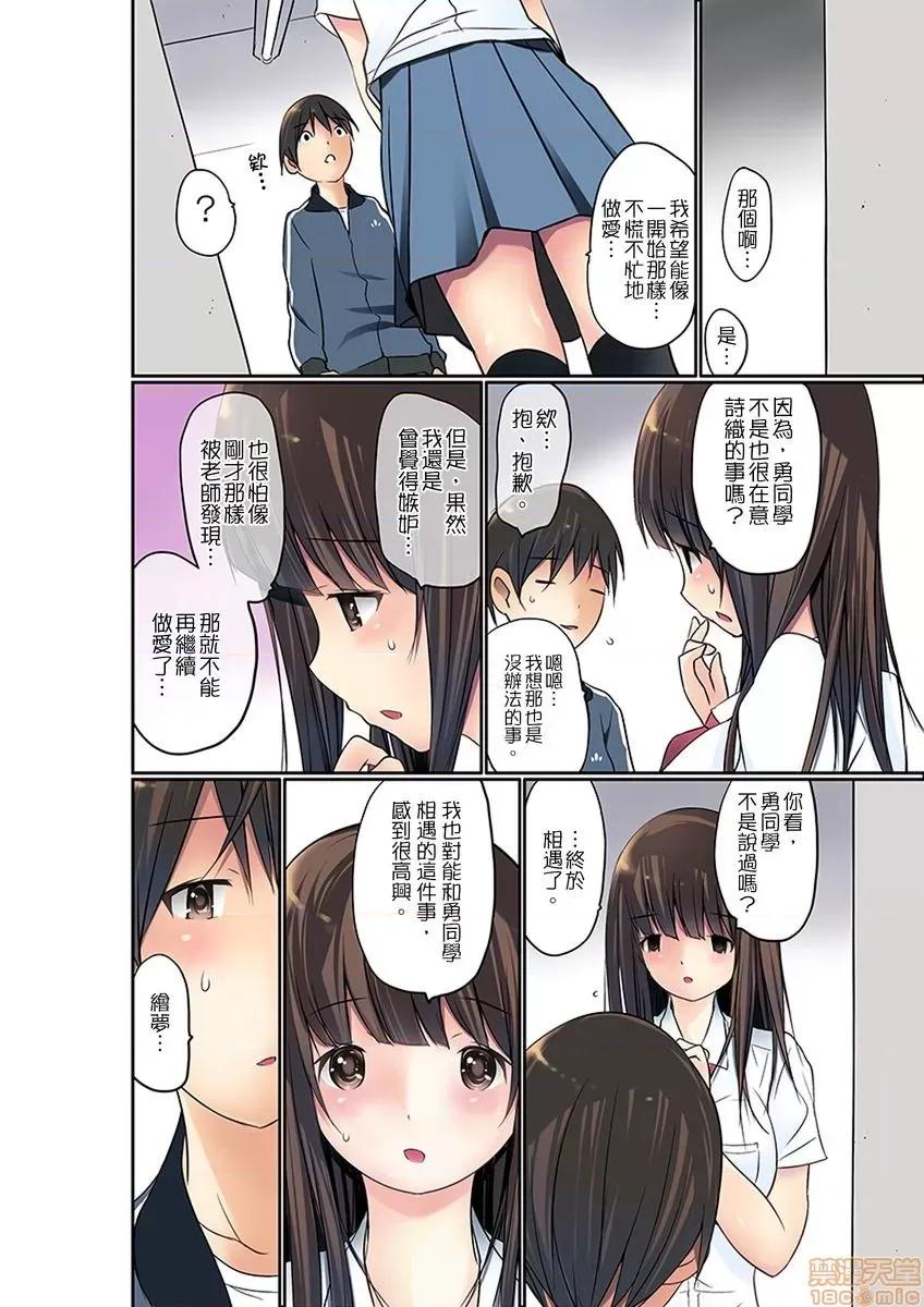暴露狂女子高中生的日常生活 [舞大夢] マンチラしてるJKを發見したので學園內で調教してみた 第4-7話 第53页