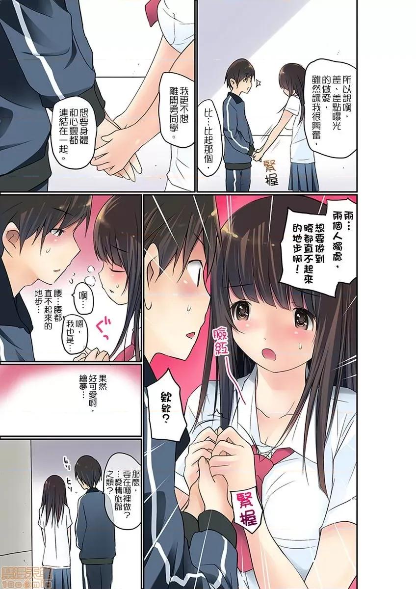 暴露狂女子高中生的日常生活 [舞大夢] マンチラしてるJKを發見したので學園內で調教してみた 第4-7話 第54页