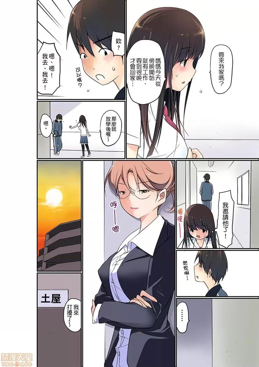 暴露狂女子高中生的日常生活 [舞大夢] マンチラしてるJKを發見したので學園內で調教してみた 第4-7話 第55页