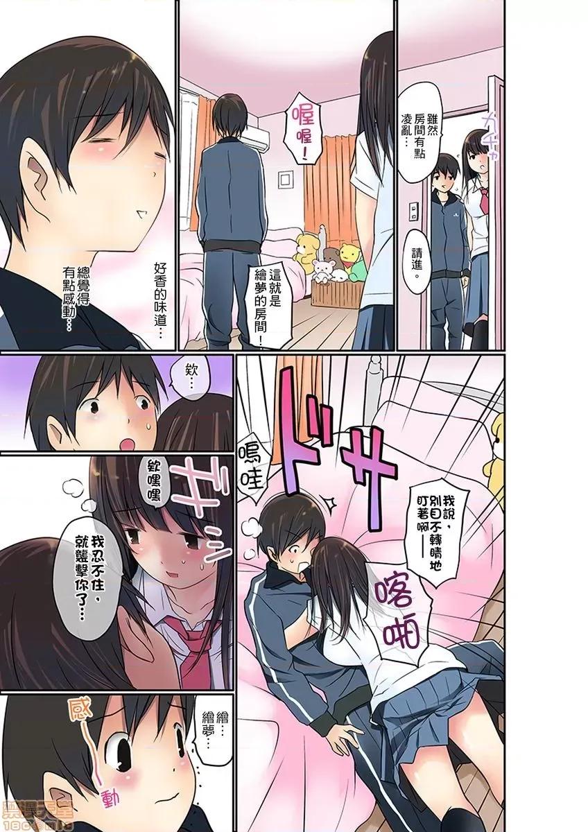 暴露狂女子高中生的日常生活 [舞大夢] マンチラしてるJKを發見したので學園內で調教してみた 第4-7話 第56页