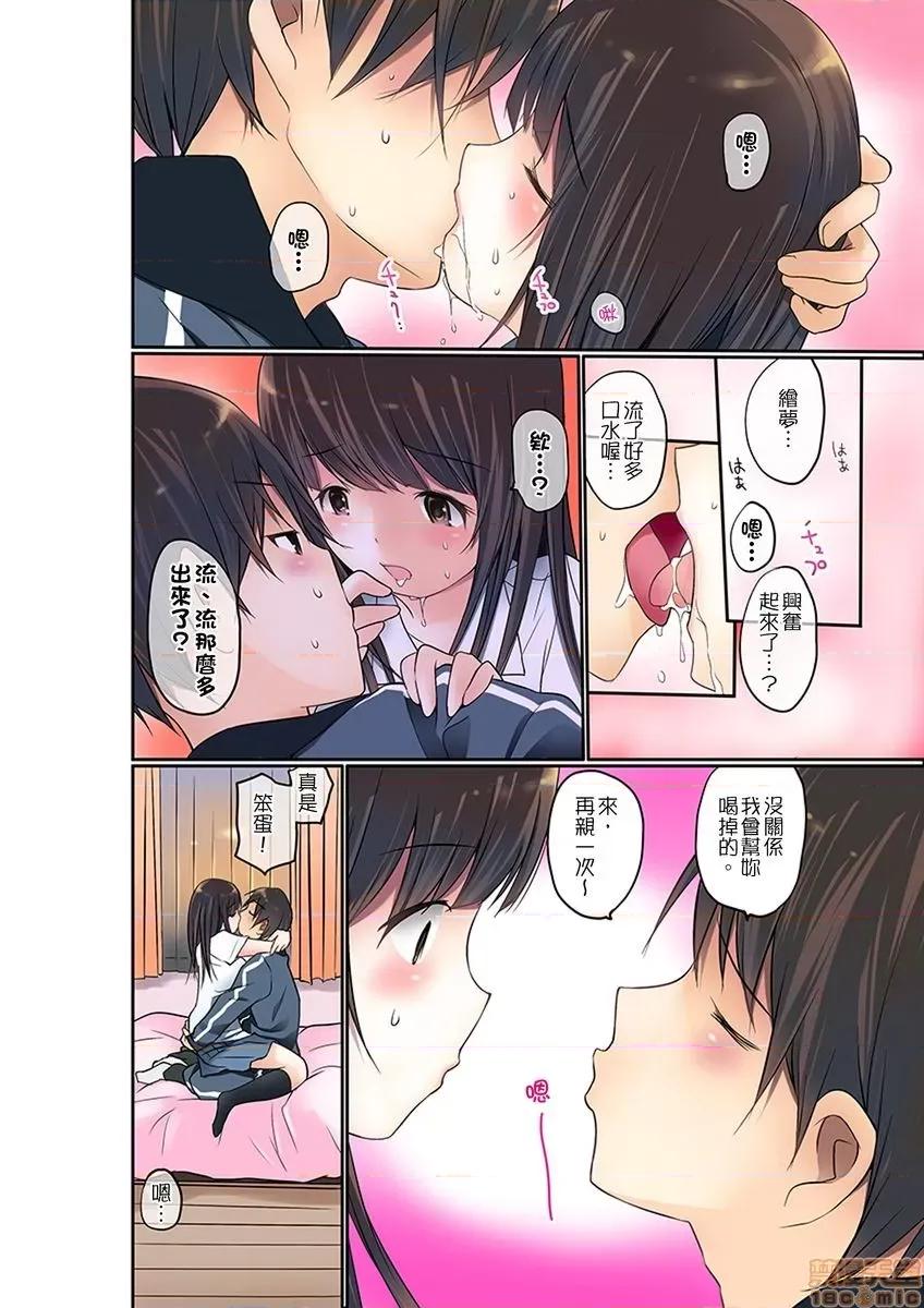 暴露狂女子高中生的日常生活 [舞大夢] マンチラしてるJKを發見したので學園內で調教してみた 第4-7話 第57页