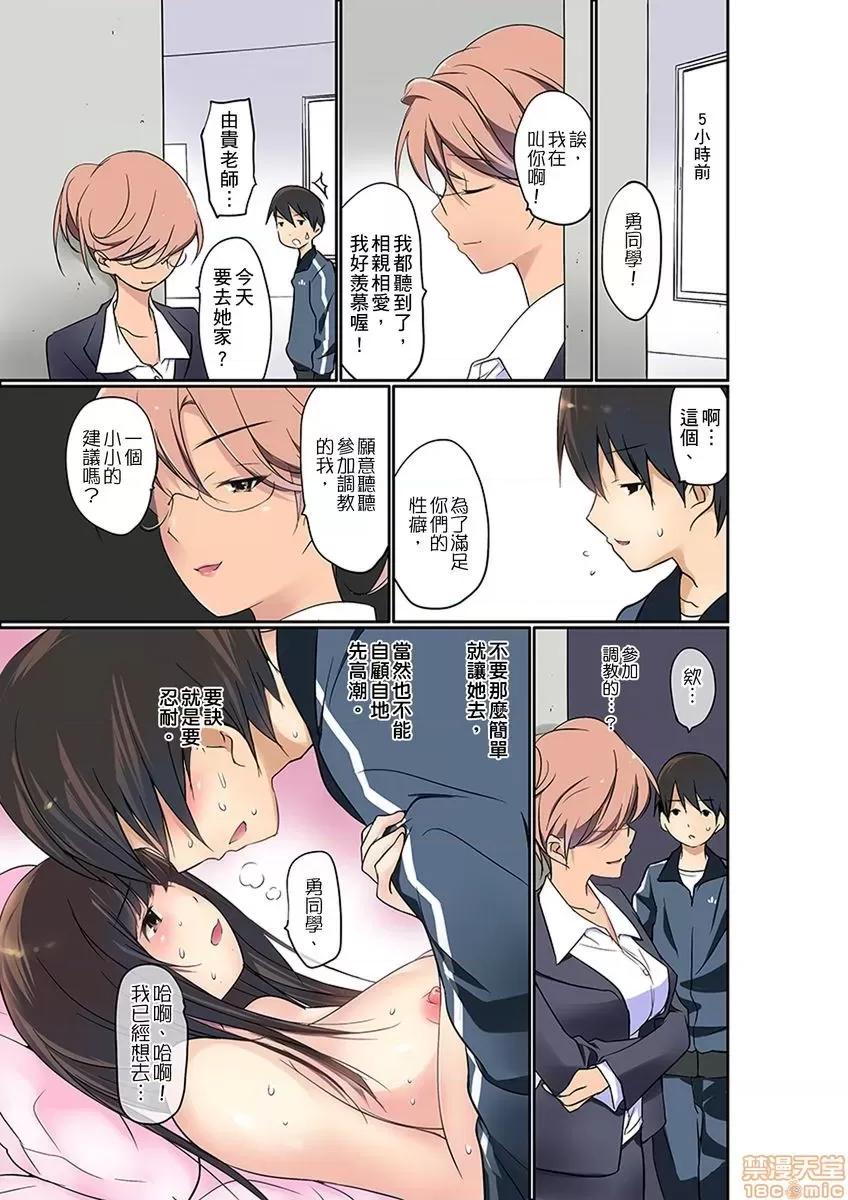 暴露狂女子高中生的日常生活 [舞大夢] マンチラしてるJKを發見したので學園內で調教してみた 第4-7話 第66页