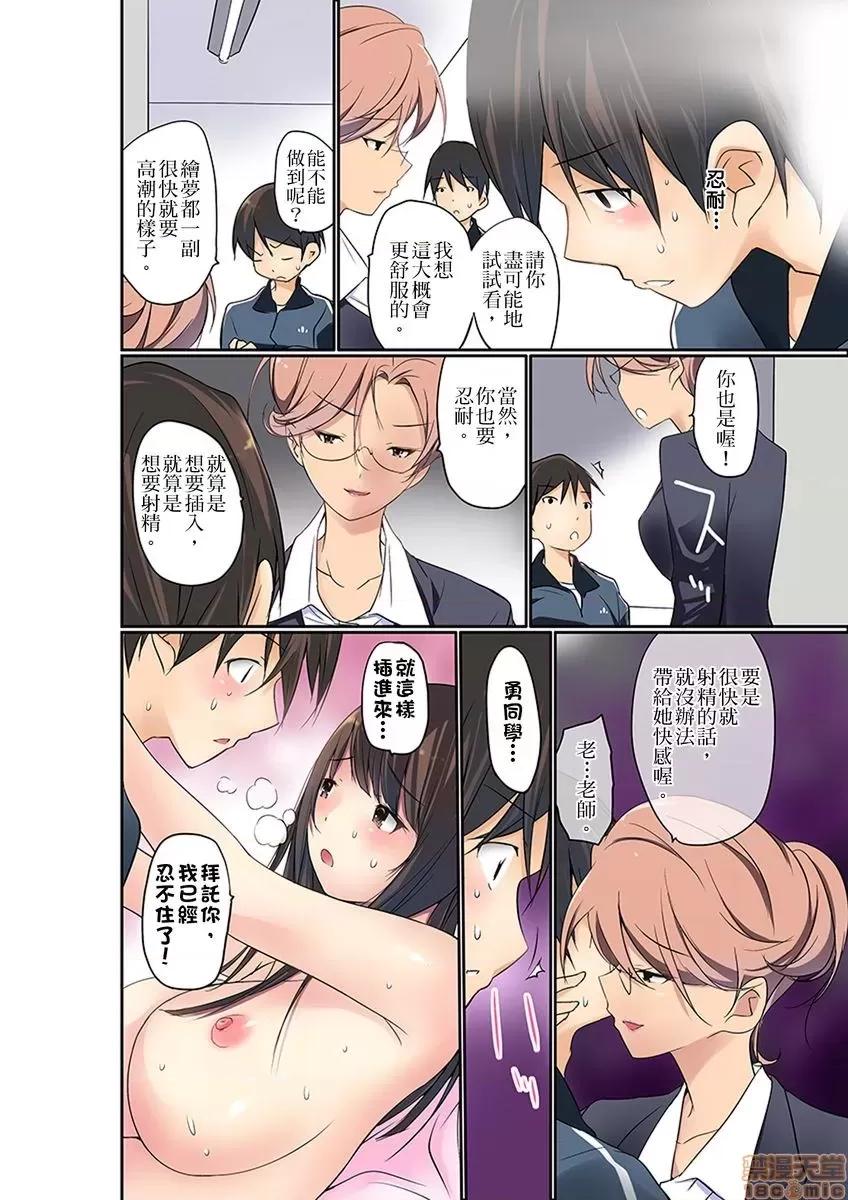 暴露狂女子高中生的日常生活 [舞大夢] マンチラしてるJKを發見したので學園內で調教してみた 第4-7話 第67页