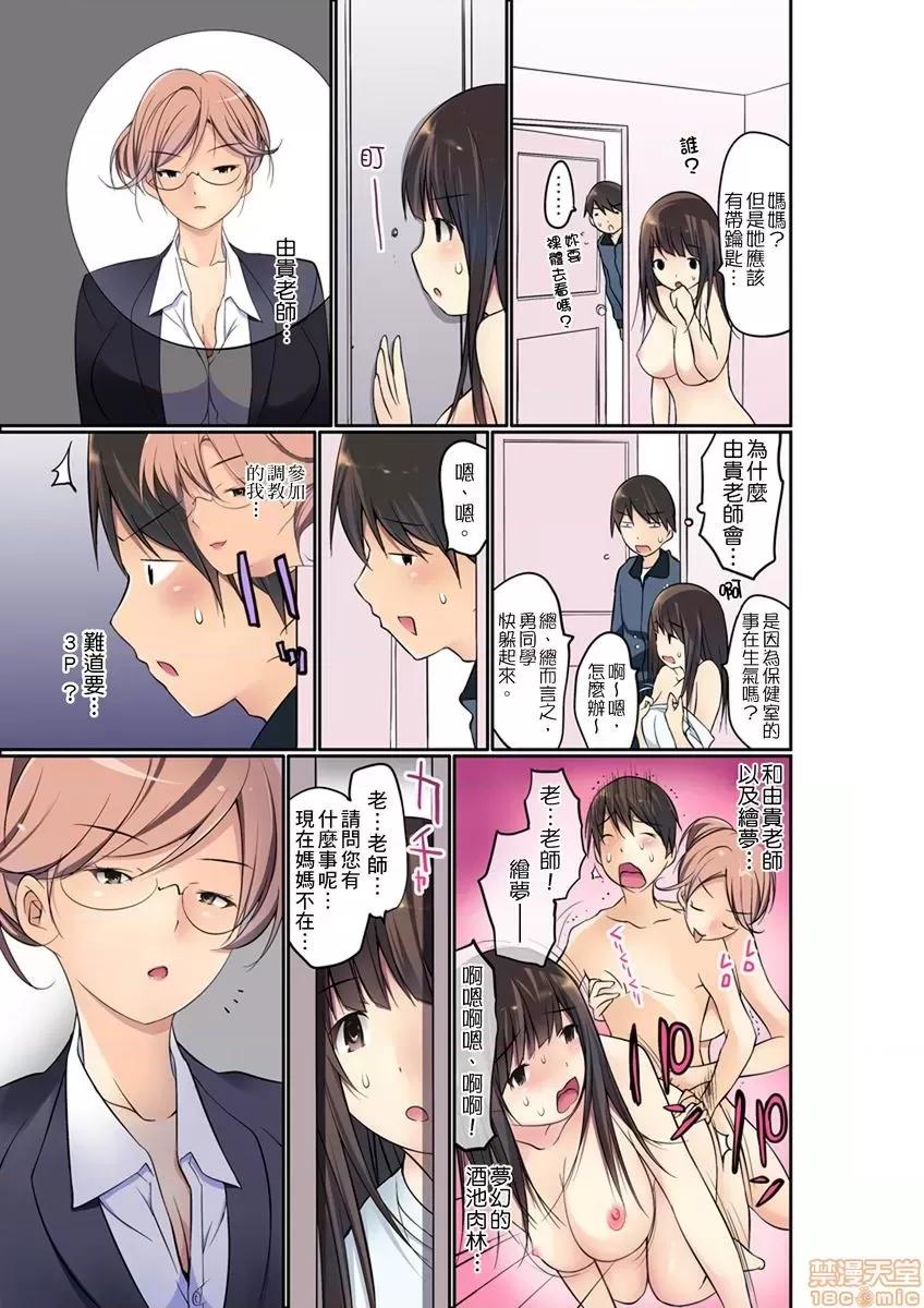 暴露狂女子高中生的日常生活 [舞大夢] マンチラしてるJKを發見したので學園內で調教してみた 第4-7話 第77页