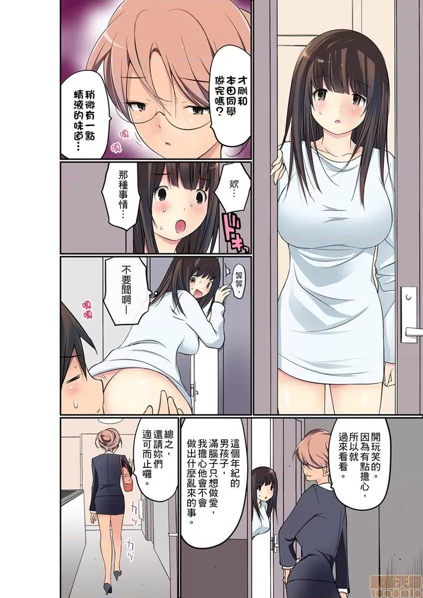 暴露狂女子高中生的日常生活 [舞大夢] マンチラしてるJKを發見したので學園內で調教してみた 第4-7話 第78页