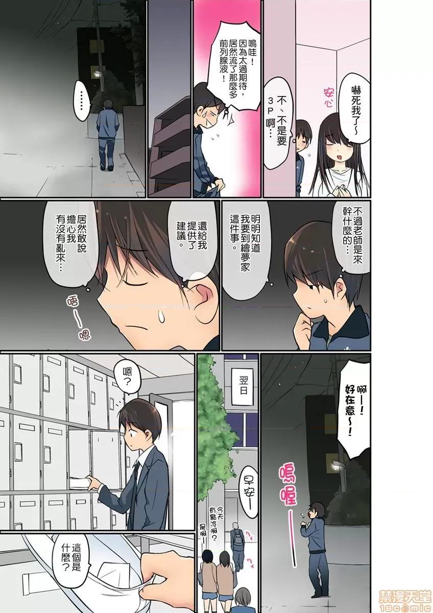 暴露狂女子高中生的日常生活 [舞大夢] マンチラしてるJKを發見したので學園內で調教してみた 第4-7話 第79页