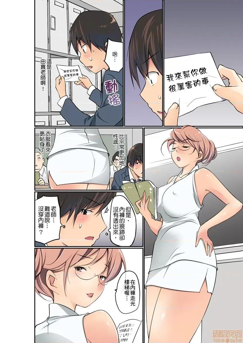 暴露狂女子高中生的日常生活 [舞大夢] マンチラしてるJKを發見したので學園內で調教してみた 第4-7話 第80页