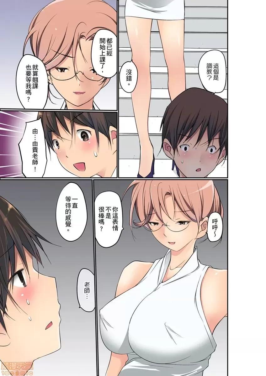 暴露狂女子高中生的日常生活 [舞大夢] マンチラしてるJKを發見したので學園內で調教してみた 第4-7話 第83页