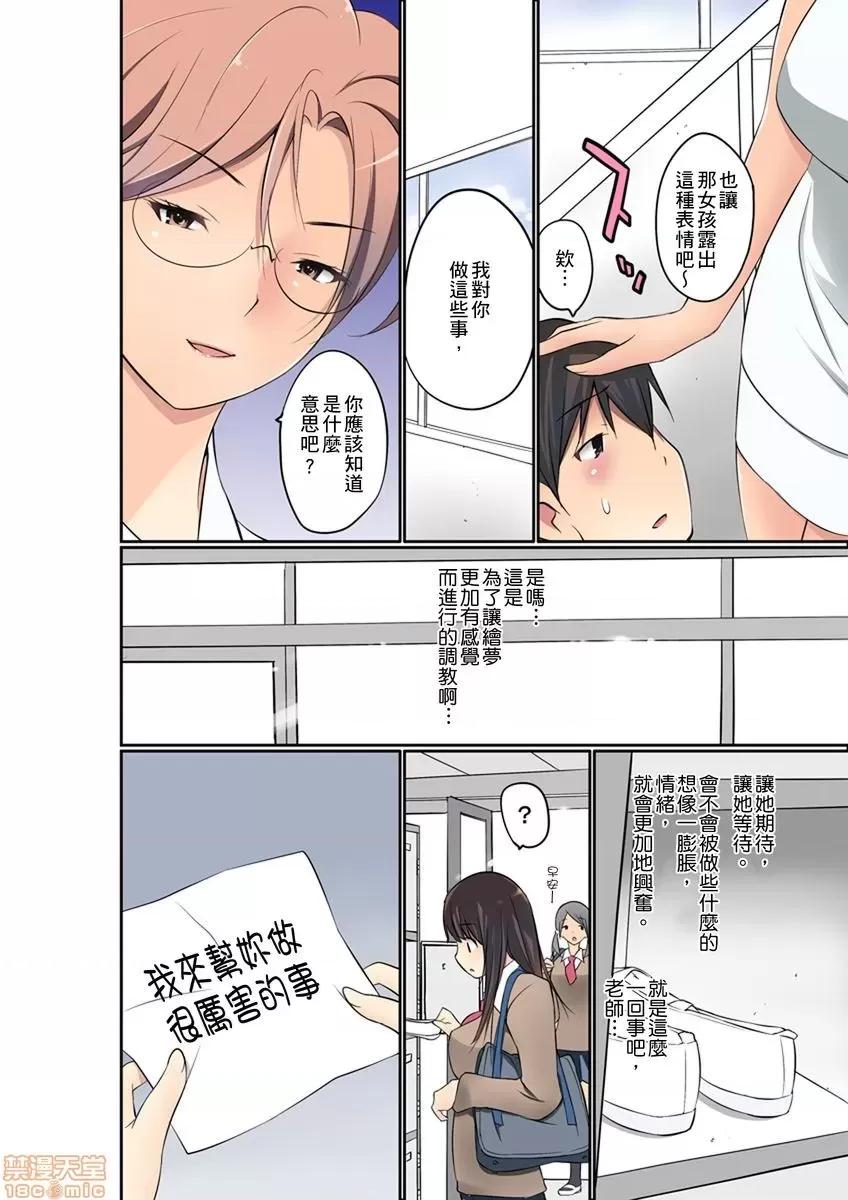 暴露狂女子高中生的日常生活 [舞大夢] マンチラしてるJKを發見したので學園內で調教してみた 第4-7話 第84页