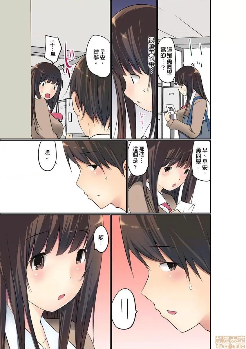 暴露狂女子高中生的日常生活 [舞大夢] マンチラしてるJKを發見したので學園內で調教してみた 第4-7話 第85页