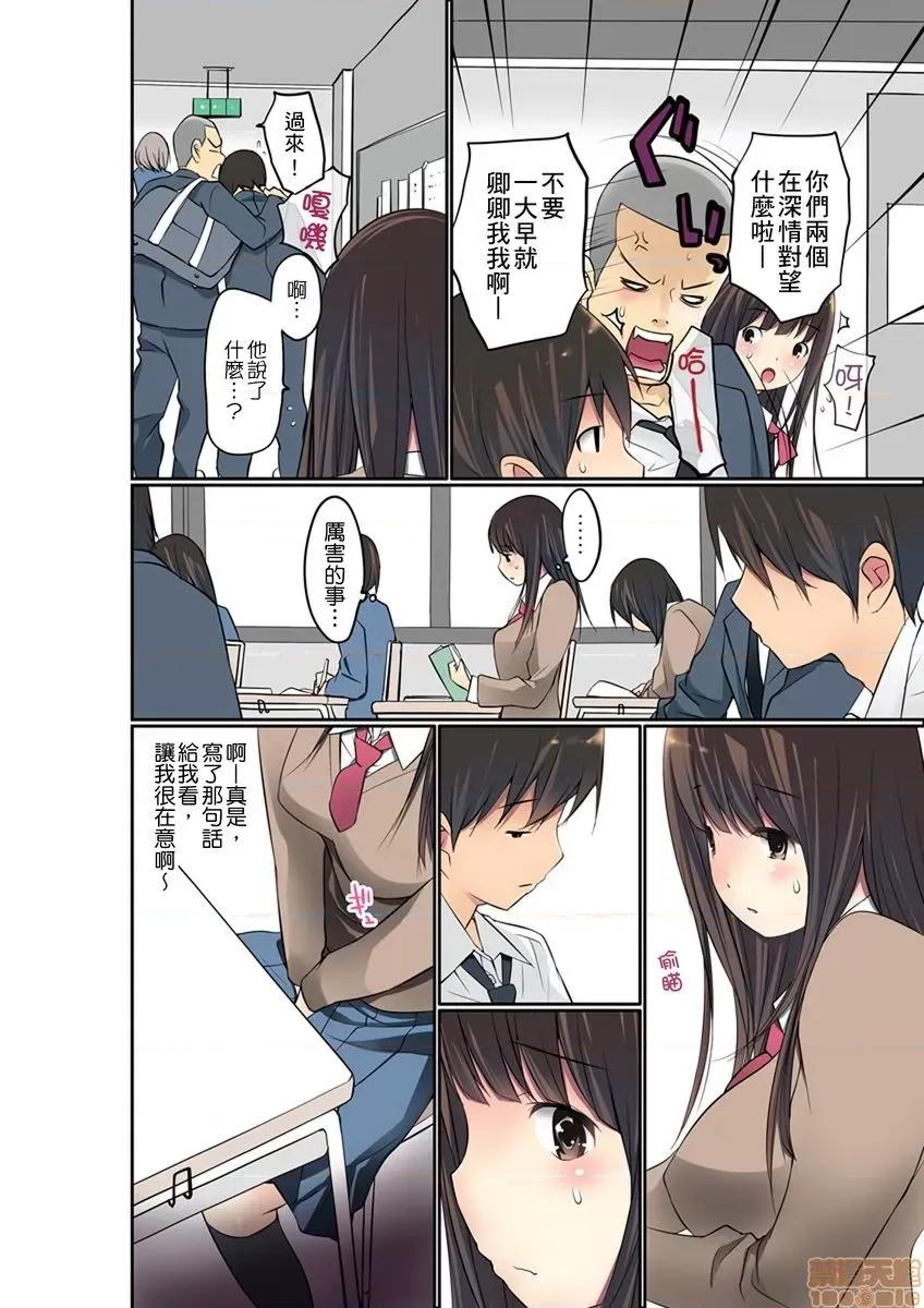 暴露狂女子高中生的日常生活 [舞大夢] マンチラしてるJKを發見したので學園內で調教してみた 第4-7話 第86页