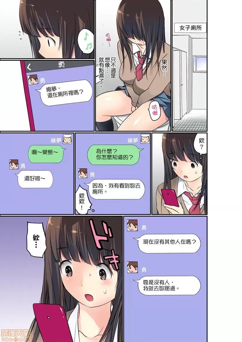 暴露狂女子高中生的日常生活 [舞大夢] マンチラしてるJKを發見したので學園內で調教してみた 第4-7話 第87页