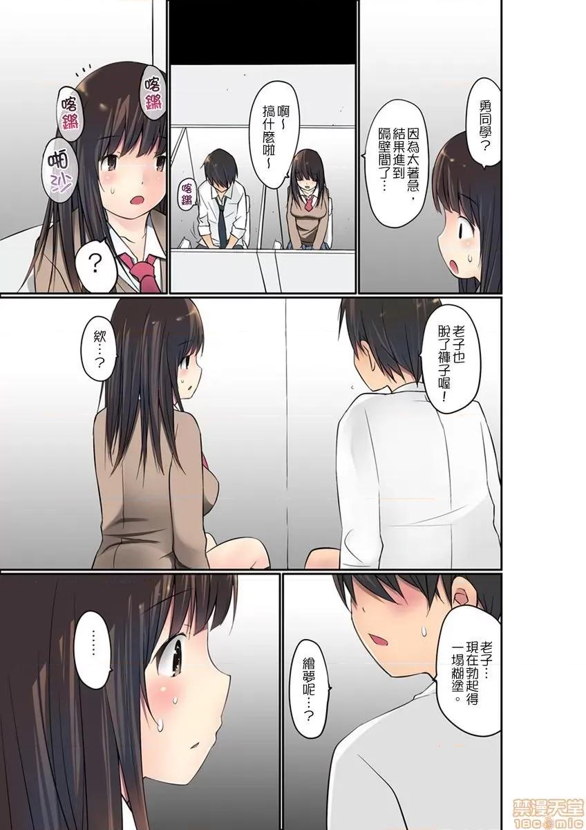 暴露狂女子高中生的日常生活 [舞大夢] マンチラしてるJKを發見したので學園內で調教してみた 第4-7話 第89页
