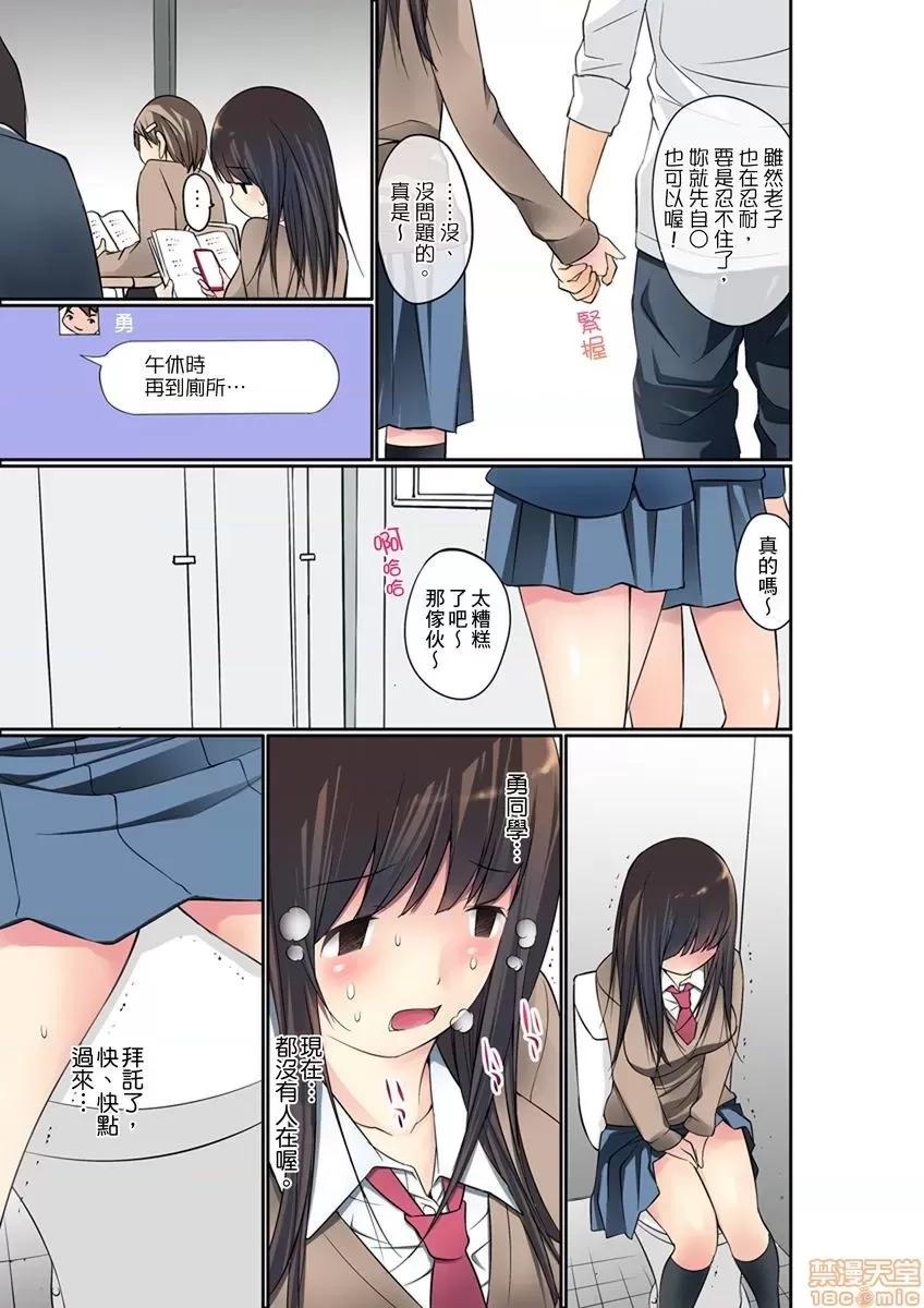 暴露狂女子高中生的日常生活 [舞大夢] マンチラしてるJKを發見したので學園內で調教してみた 第4-7話 第91页