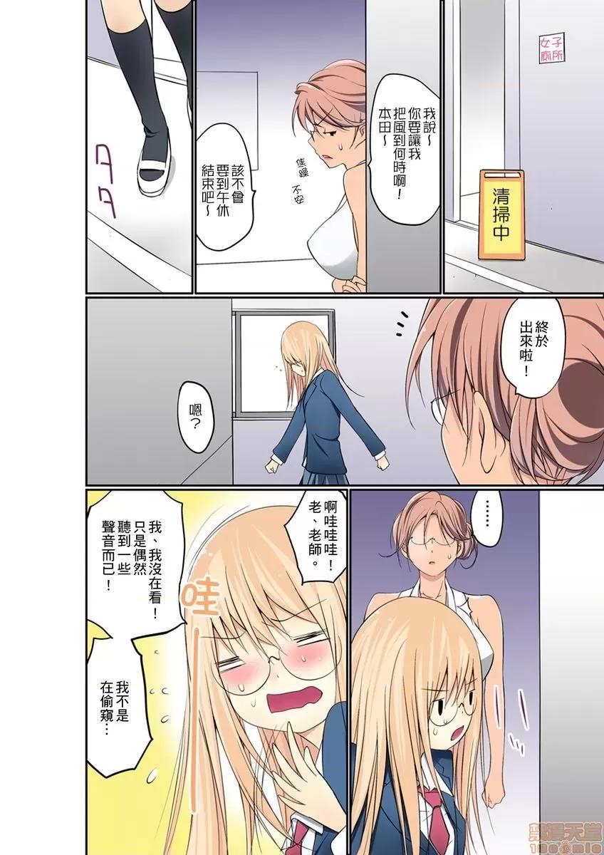 暴露狂女子高中生的日常生活 [舞大夢] マンチラしてるJKを發見したので學園內で調教してみた 第4-7話 第100页