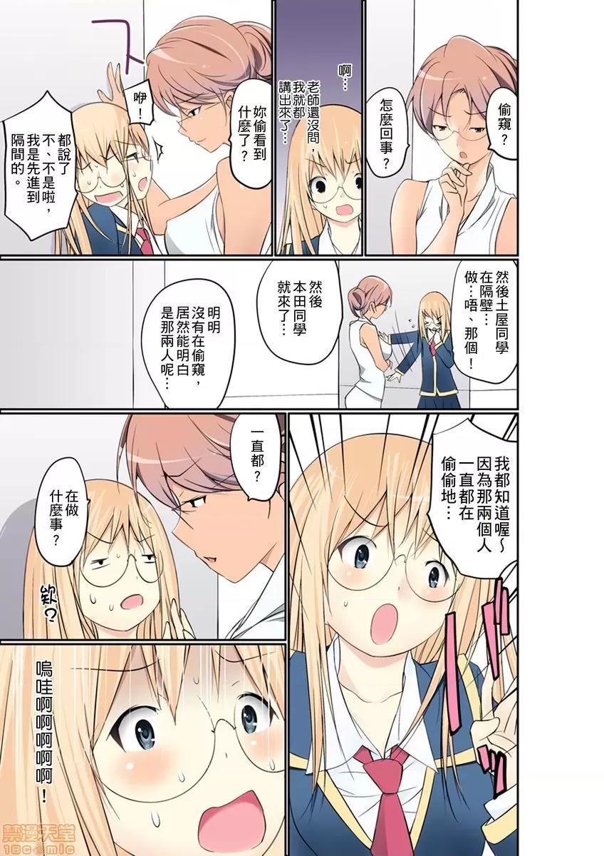 暴露狂女子高中生的日常生活 暴露狂女子高中生的日常生活 學校內的變態調教 Ch.8-9 [舞大夢] マンチラしてるJKを發見したので學園內で調教してみた第8-9話 第2页