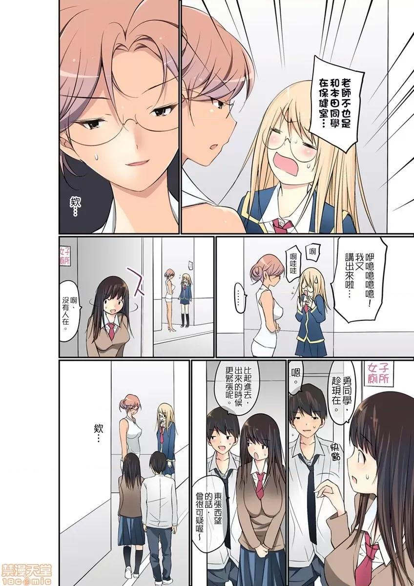 暴露狂女子高中生的日常生活 暴露狂女子高中生的日常生活 學校內的變態調教 Ch.8-9 [舞大夢] マンチラしてるJKを發見したので學園內で調教してみた第8-9話 第3页