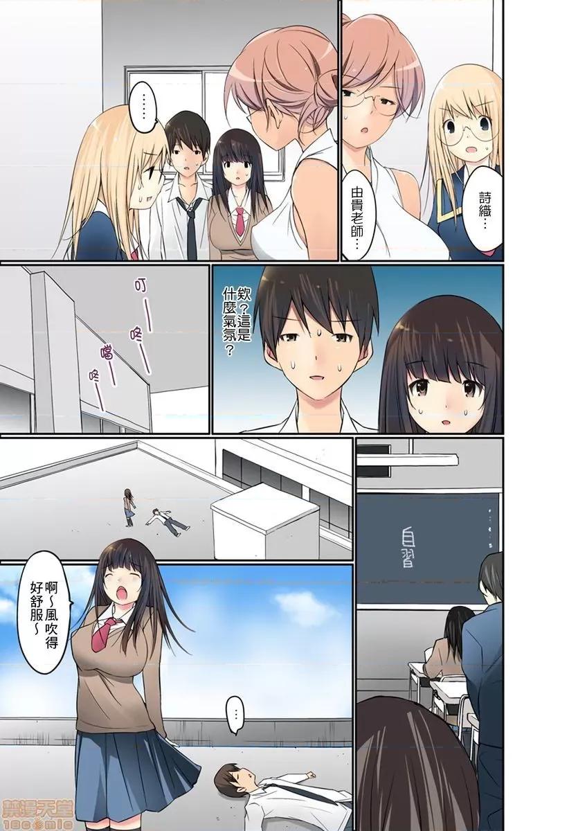 暴露狂女子高中生的日常生活 暴露狂女子高中生的日常生活 學校內的變態調教 Ch.8-9 [舞大夢] マンチラしてるJKを發見したので學園內で調教してみた第8-9話 第4页