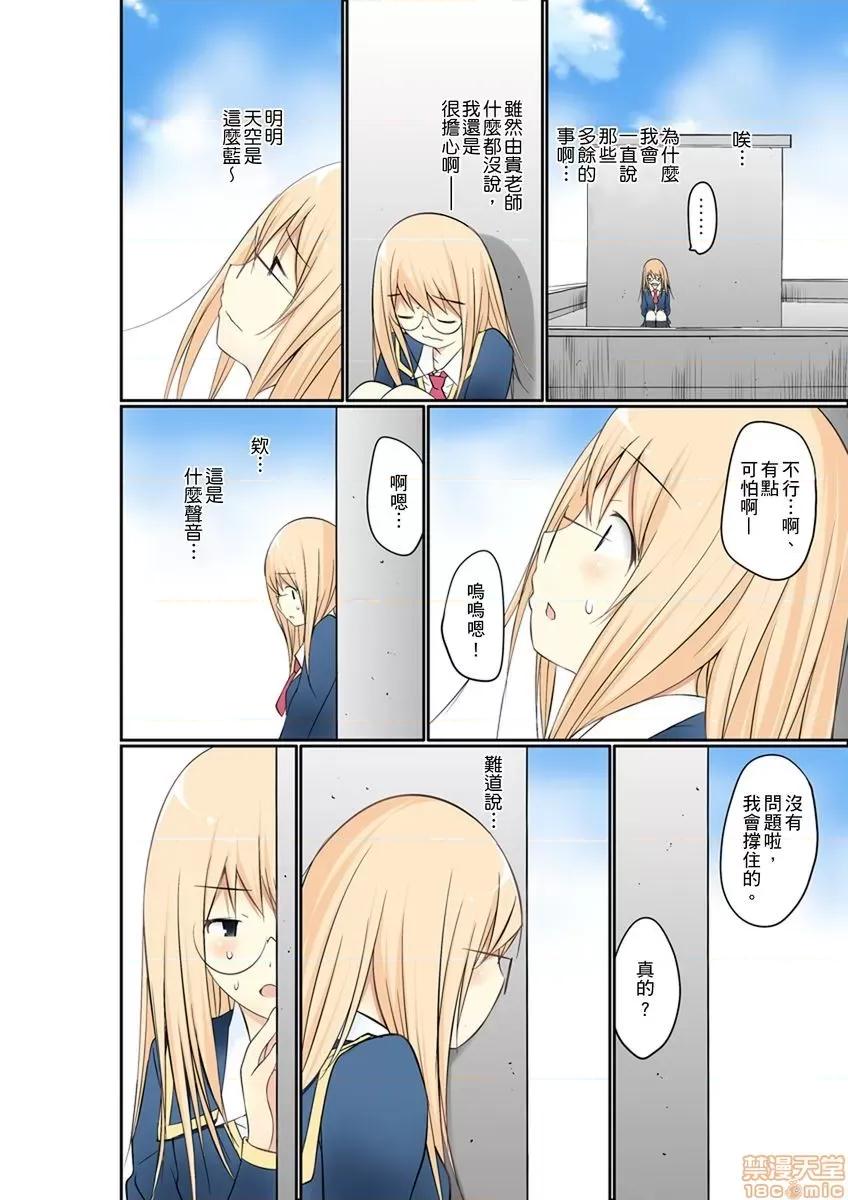 暴露狂女子高中生的日常生活 暴露狂女子高中生的日常生活 學校內的變態調教 Ch.8-9 [舞大夢] マンチラしてるJKを發見したので學園內で調教してみた第8-9話 第9页