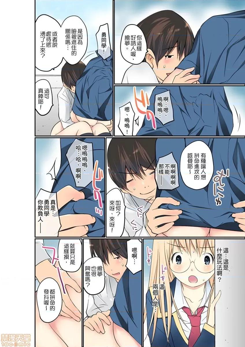 暴露狂女子高中生的日常生活 暴露狂女子高中生的日常生活 學校內的變態調教 Ch.8-9 [舞大夢] マンチラしてるJKを發見したので學園內で調教してみた第8-9話 第11页