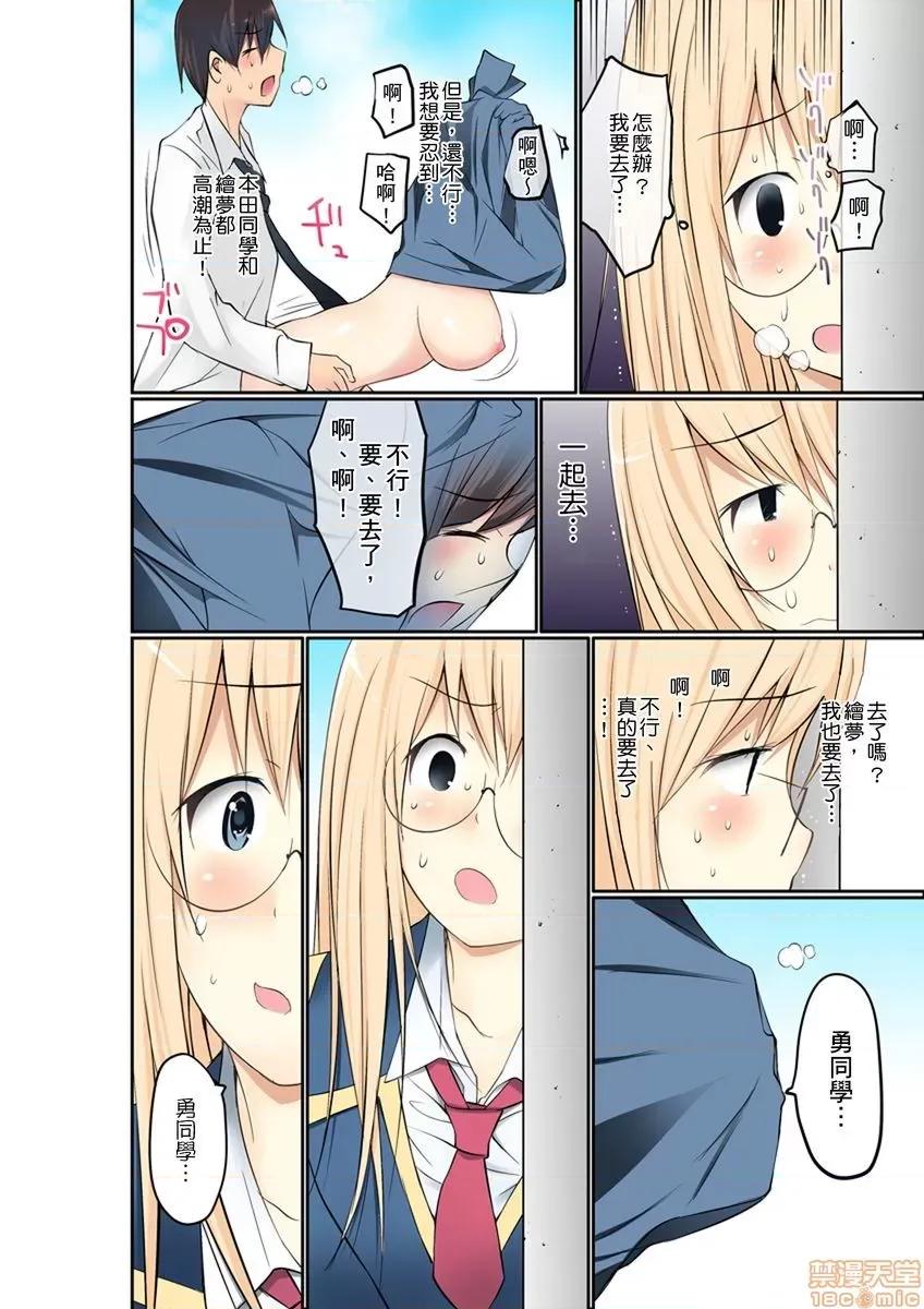暴露狂女子高中生的日常生活 暴露狂女子高中生的日常生活 學校內的變態調教 Ch.8-9 [舞大夢] マンチラしてるJKを發見したので學園內で調教してみた第8-9話 第17页