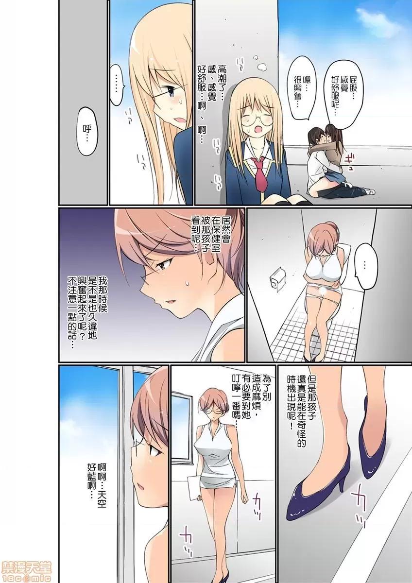 暴露狂女子高中生的日常生活 暴露狂女子高中生的日常生活 學校內的變態調教 Ch.8-9 [舞大夢] マンチラしてるJKを發見したので學園內で調教してみた第8-9話 第19页