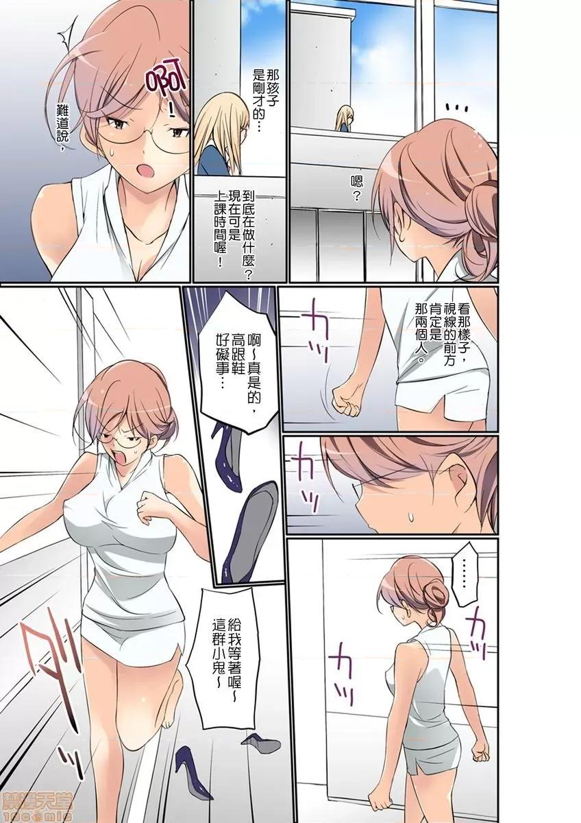 暴露狂女子高中生的日常生活 暴露狂女子高中生的日常生活 學校內的變態調教 Ch.8-9 [舞大夢] マンチラしてるJKを發見したので學園內で調教してみた第8-9話 第20页