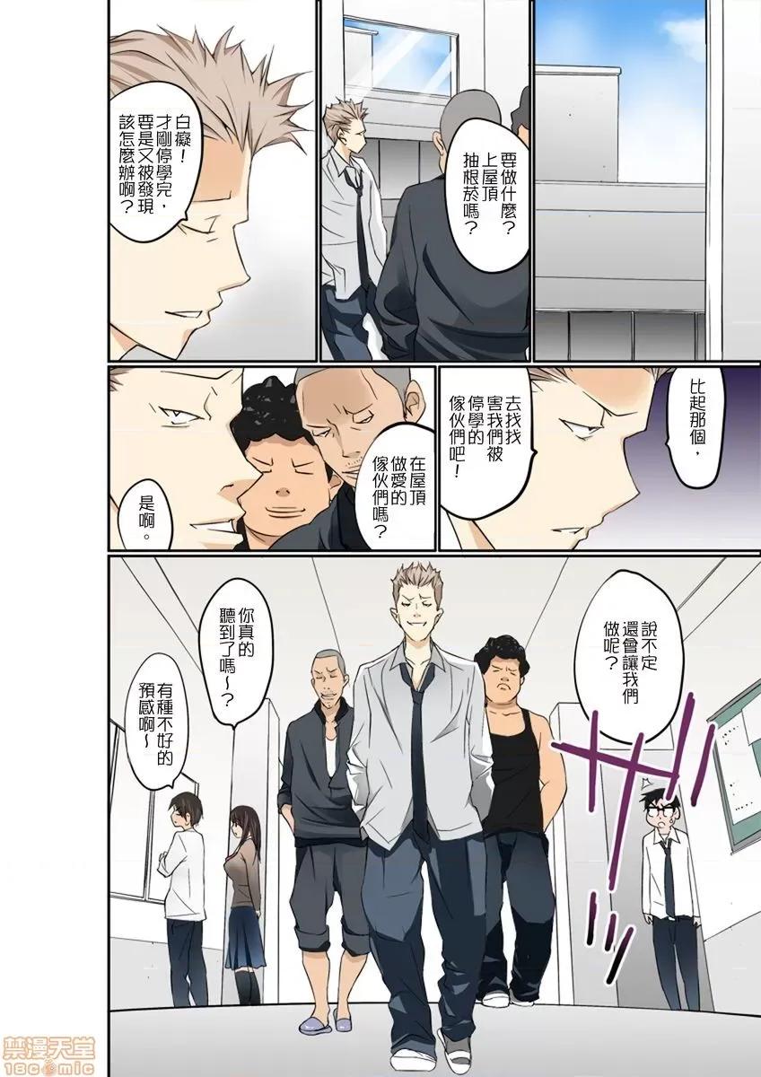 暴露狂女子高中生的日常生活 暴露狂女子高中生的日常生活 學校內的變態調教 Ch.8-9 [舞大夢] マンチラしてるJKを發見したので學園內で調教してみた第8-9話 第25页