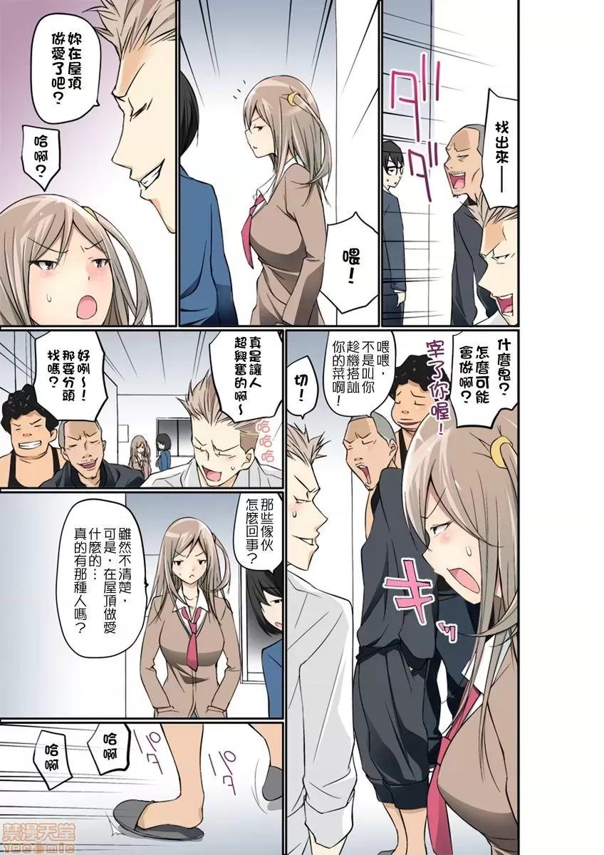 暴露狂女子高中生的日常生活 暴露狂女子高中生的日常生活 學校內的變態調教 Ch.8-9 [舞大夢] マンチラしてるJKを發見したので學園內で調教してみた第8-9話 第27页