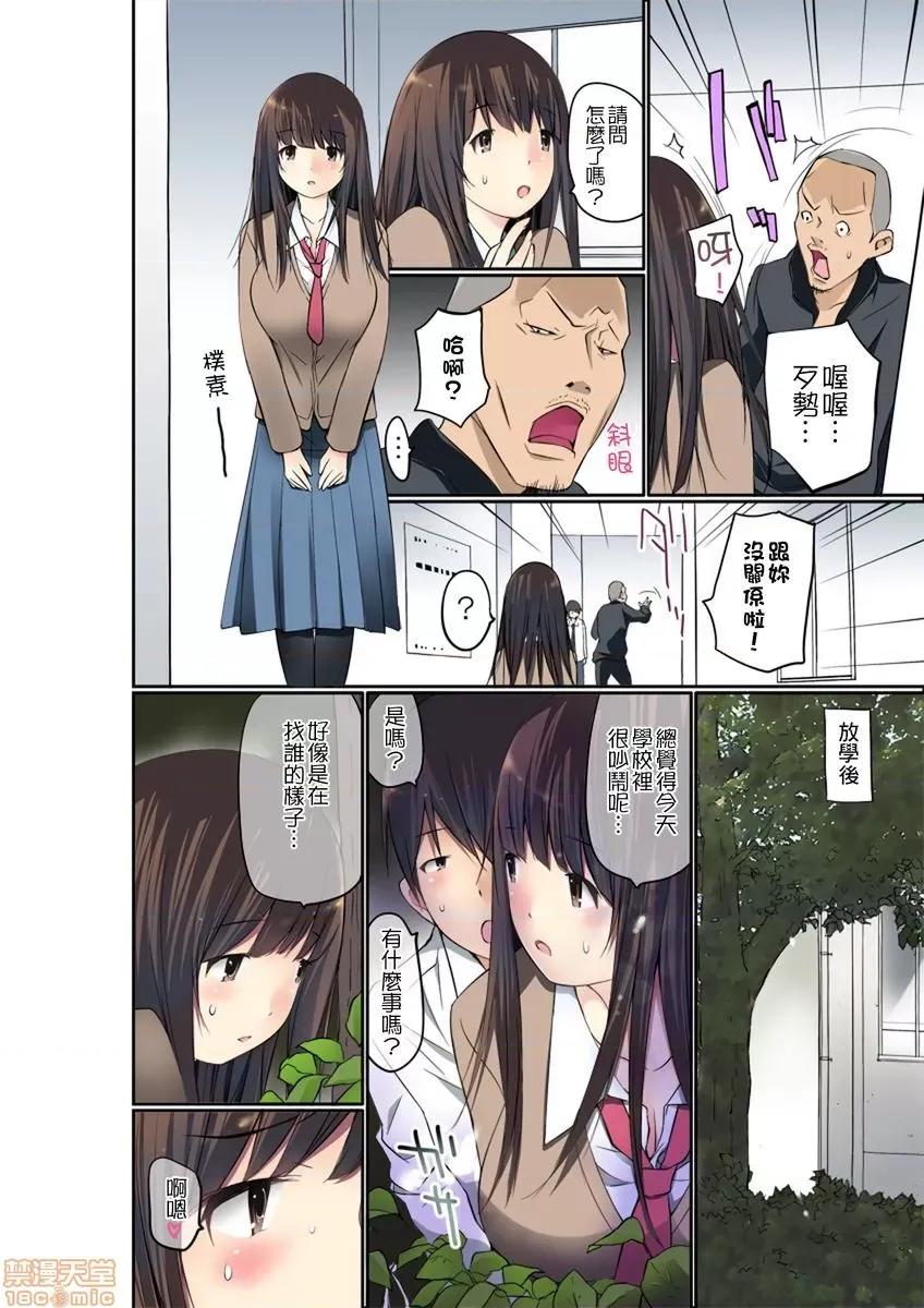 暴露狂女子高中生的日常生活 暴露狂女子高中生的日常生活 學校內的變態調教 Ch.8-9 [舞大夢] マンチラしてるJKを發見したので學園內で調教してみた第8-9話 第28页