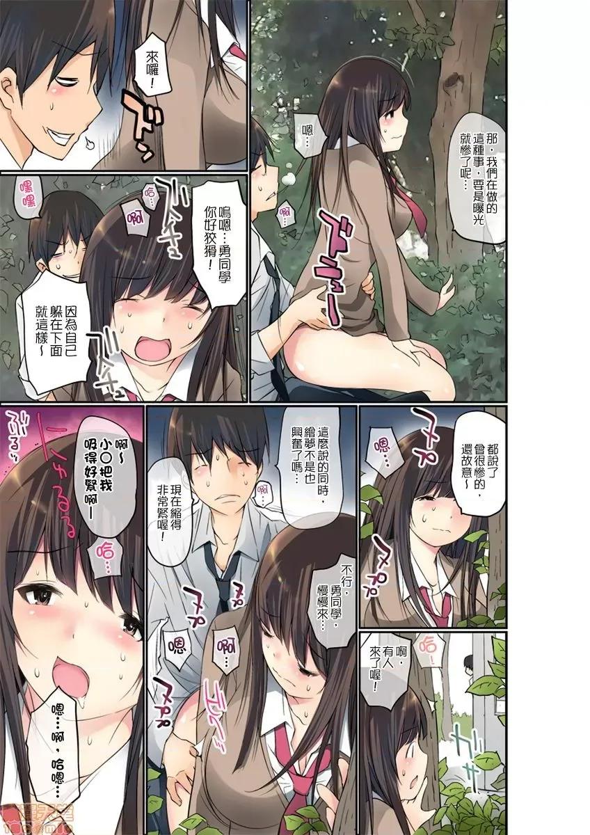 暴露狂女子高中生的日常生活 暴露狂女子高中生的日常生活 學校內的變態調教 Ch.8-9 [舞大夢] マンチラしてるJKを發見したので學園內で調教してみた第8-9話 第29页