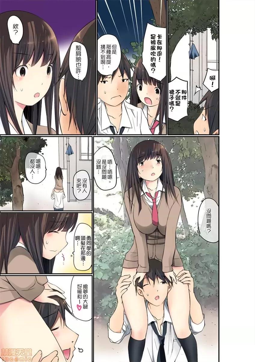 暴露狂女子高中生的日常生活 暴露狂女子高中生的日常生活 學校內的變態調教 Ch.8-9 [舞大夢] マンチラしてるJKを發見したので學園內で調教してみた第8-9話 第31页