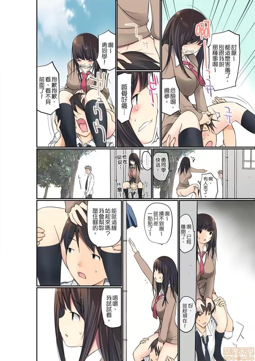 暴露狂女子高中生的日常生活 暴露狂女子高中生的日常生活 學校內的變態調教 Ch.8-9 [舞大夢] マンチラしてるJKを發見したので學園內で調教してみた第8-9話 第32页